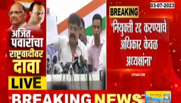 Jitendra Awad claim that the appointments made by Praful Patel are illegal