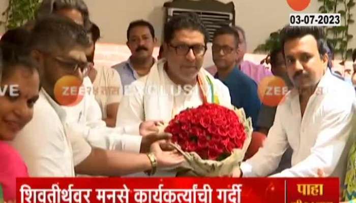 MNS Activist At ShivTirth To Meet Raj Thackeray On Guru Poornima