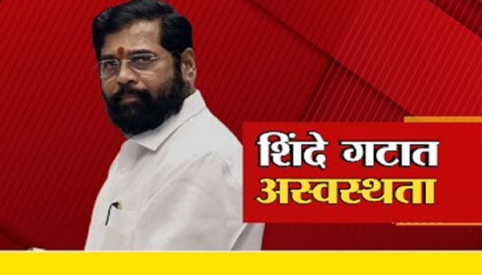 Maharashtra Politics : दोघांत तिसरा! शिंदे गटात अस्वस्थता... भाजपाचा सेनेला सूचक इशारा