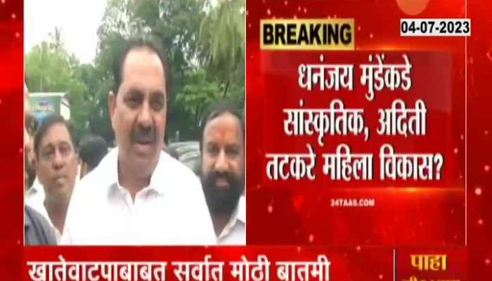 Maharashtra Politics NCP MLA Anil Pail On Ministry