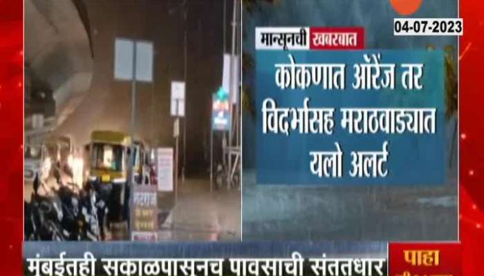 IMD Alert Next Five Days Of Heavy Rainfall In Maharashtra