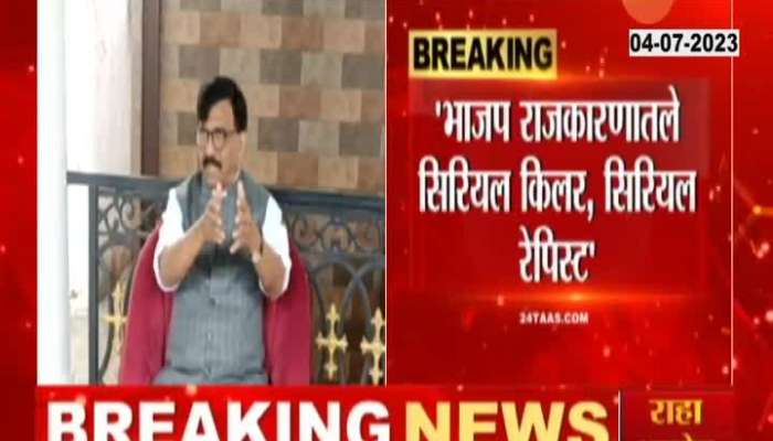 MP Sanjay Raut Criticize And Targeted BJP For Dispute In Political Parties