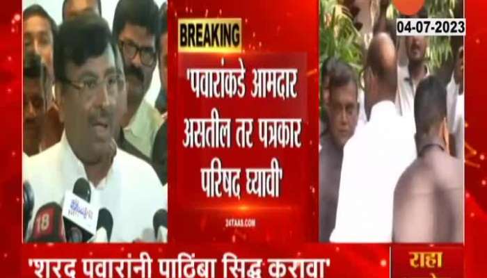 Minister Sudhir Mungantiwar Demand Sharad Pawar To Show MLAs support