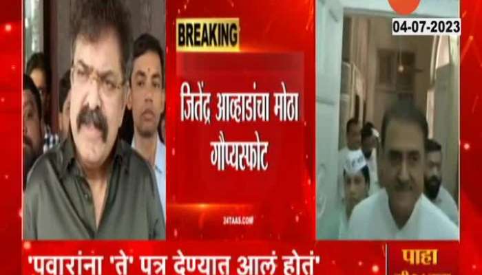 NCP MLA Jitendra Awhad On Praful Patel Remarks