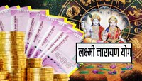 बुध शुक्र युतीमुळे 'लक्ष्मी नारायण योग'! 5 राशी होणार गडगंज श्रीमंत?