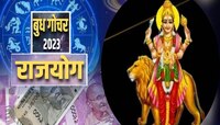 4 दिवसांमध्ये बुधादित्य, विपरीत आणि भद्रा राजयोग! गडगंज श्रीमंती तुमच्या नशिबात…