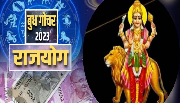 Budh Gochar 2023 : 4 दिवसांमध्ये बुधादित्य, विपरीत आणि भद्रा राजयोग! गडगंज श्रीमंती तुमच्या नशिबात…