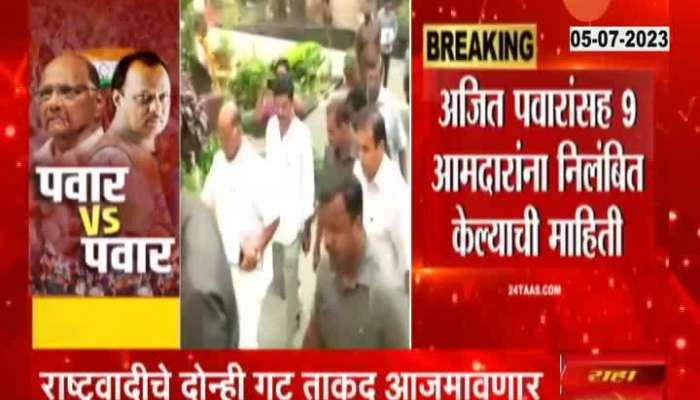Sharad Pawar Rush To Election Commission With Letter Of Nine MLA Suspended