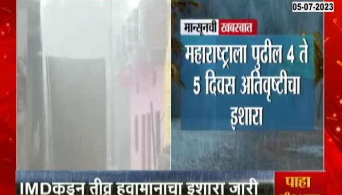 Heavy rain warning in Maharashtra