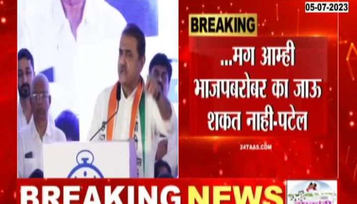 why cant we go with BJP? Praful Patel question to Sharad Pawar