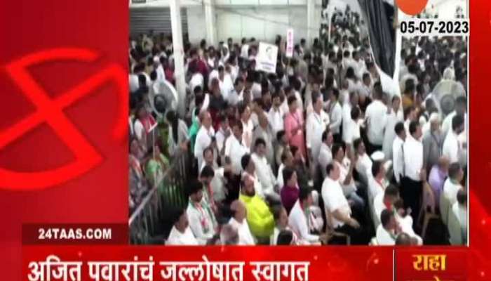 Ajit Pawar vs Sharad Pawar MET Aerial View Workers Welcome Ajit Pawar 