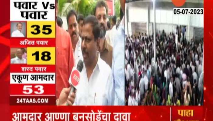 Ajit Pawar vs Sharad Pawar NCP MLA Anna Bansode On Support To Ajit Pawar
