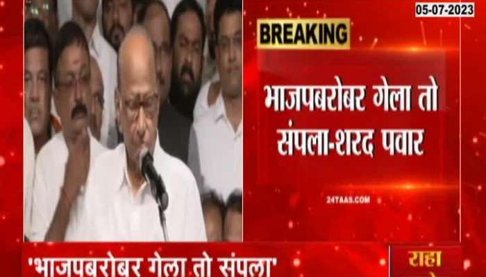 Sharad Pawar New Slogan : Oh again, the torch of life - Sharad Pawar's new slogan