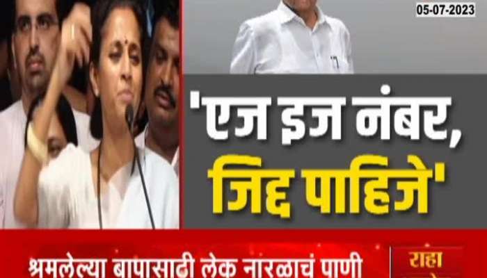 Supriya Sule On Sharad Pawar 