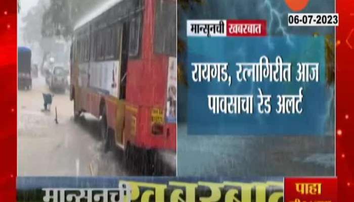  Maharashtra Rain Red Alert In Kokan