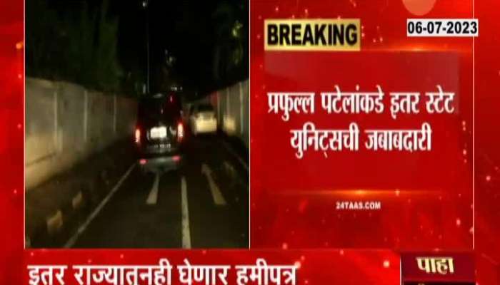 Maharashtra political Crisis Ajit Pawar Group Demand For Others State Units 