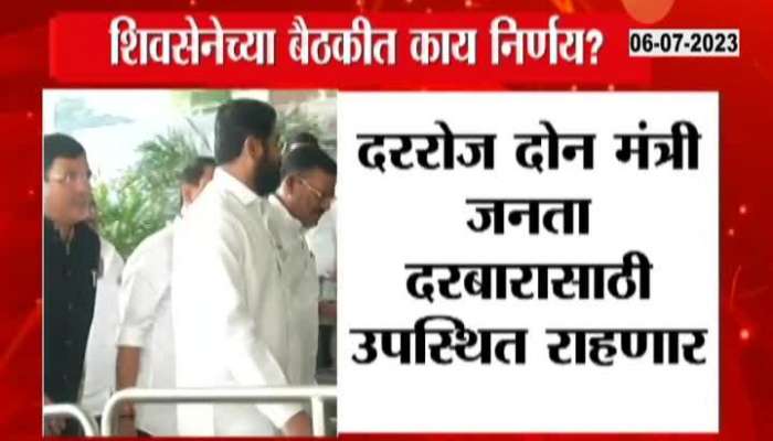 Maharashtra Political Crisis Which Decisions Taken In Sena Meeting 