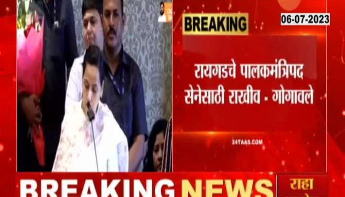 Dispute between NCP and Shinde group over guardian minister post
