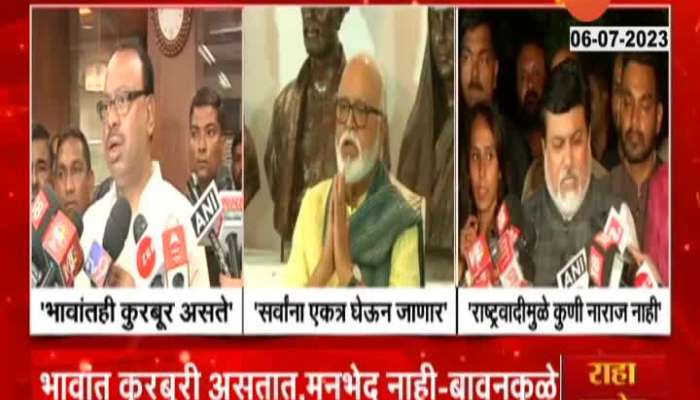 Maharashtra Politics BJP NCP Shinde Group Leaders Statement On Alliance