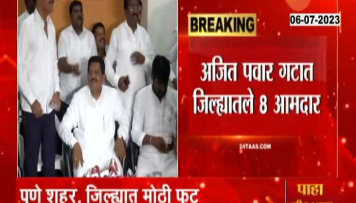 Maharashtra Politics NCP Pune Split Majority with Ajit Pawar Group