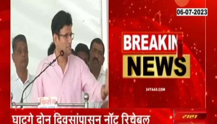 Maharashtra Politics Samarjeet Ghatge Statement On NCP BJP SENA Alliance