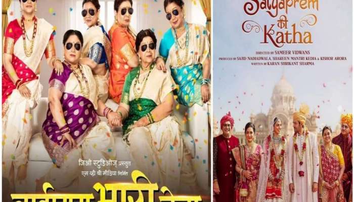 बॉक्स ऑफिसवर बाईपण आणि कमाई पण 'भारी' देवा! कार्तिक आर्यनच्या ‘सत्यप्रेम की कथा’लाही टाकलं मागे