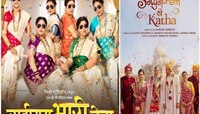 बॉक्स ऑफिसवर बाईपण आणि कमाई पण 'भारी' देवा! कार्तिक आर्यनच्या ‘सत्यप्रेम की कथा’लाही