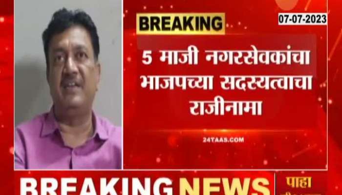 Big blow to BJP in Solapur Resignation of 5 former councillors