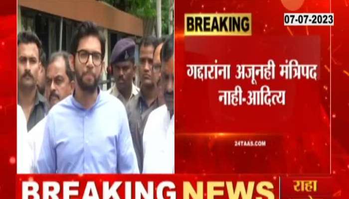 Aditya Thackeray Criticize To Shinde Group