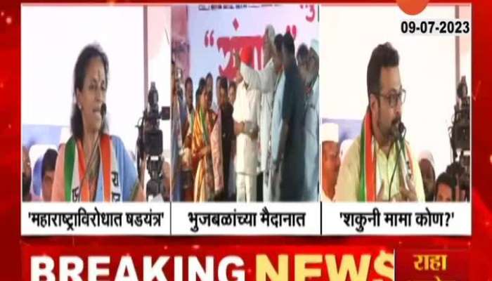 NCP MP Supriya Sule And Amol Kolhe Targeted BJP In Yeola Rally