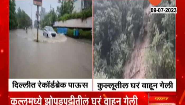 Record Break Heavy Rainfall In North India With Water logging