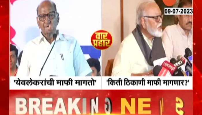 Minister Chhagan Bhujbal To Sharad Pawar On Apology