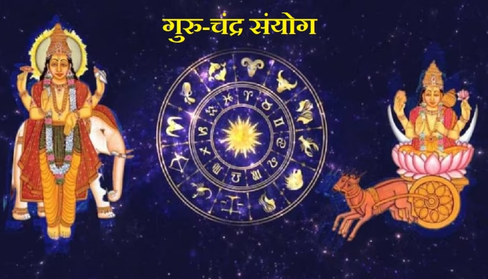 Chandra-Guru Yuti : 24 तासांनंतर या राशींवर होणार पैशांचा पाऊस; चंद्र-गुरूची युती बनवणार धनवान