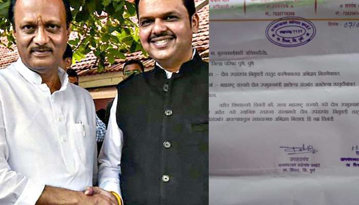 'राज्यात 2 उपमुख्यमंत्री, स्थानिक स्वराज्य संस्थेतही 2 उपसरपंच द्या'; जिल्हाधिकाऱ्यांनी केली मागणी 