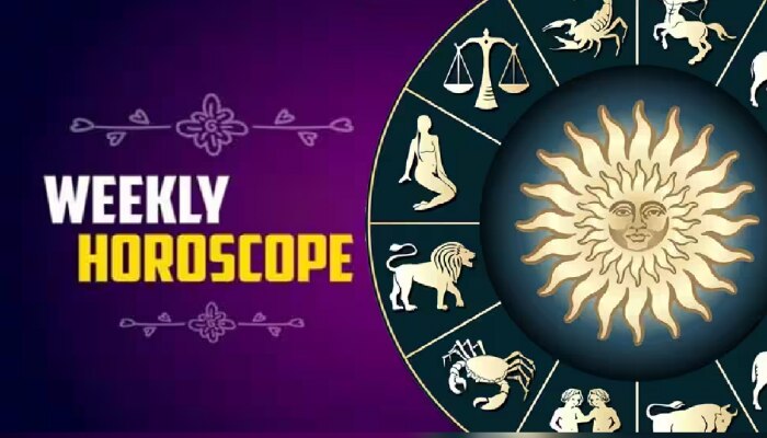 Weekly Horoscope : 10 ते 16 जुलै 2023; काहींनी आरोग्याची काळजी घ्यावी तर काहींना मिळणार वेतनवाढ
