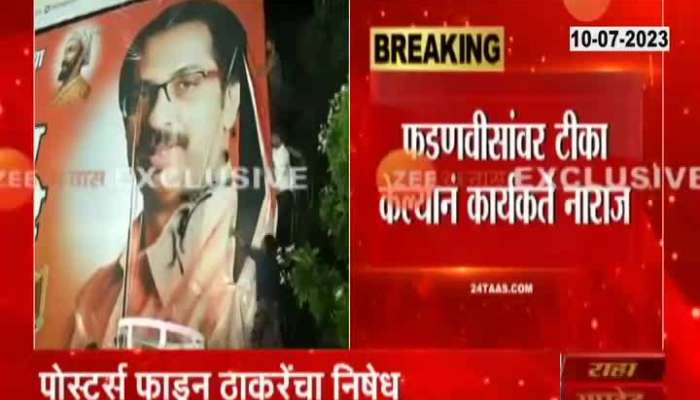 Uddhav Thackeray Posters Tore