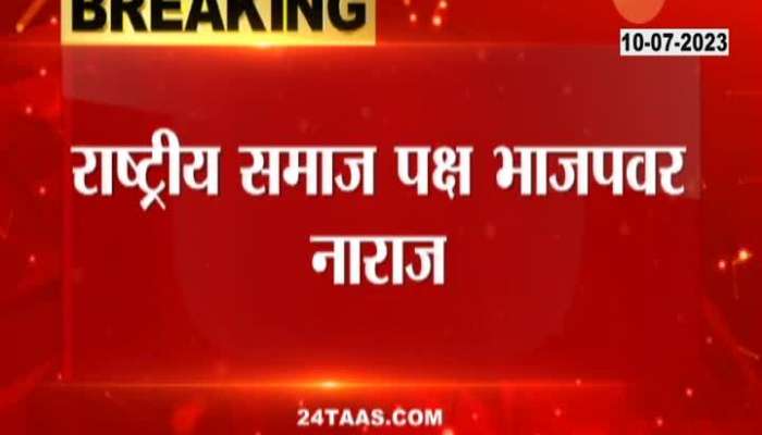 Mahadev Jhankar Angry On BJP As Demand For Baramati Seat