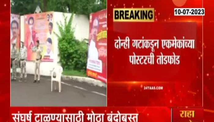 Political News Amravati Security Tightens At Uddhav Thackeray Guest House