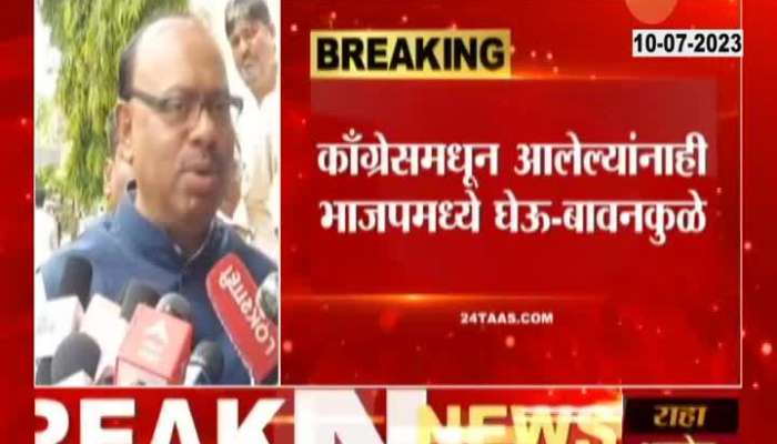 BJP Chandrashekhar Bawankule Hints Congress