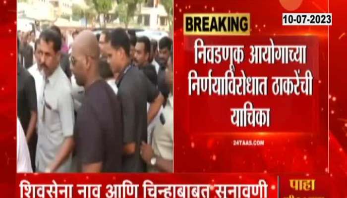 SC to hear Uddhav Thackeray group plea on Shiv Sena symbol on 31st