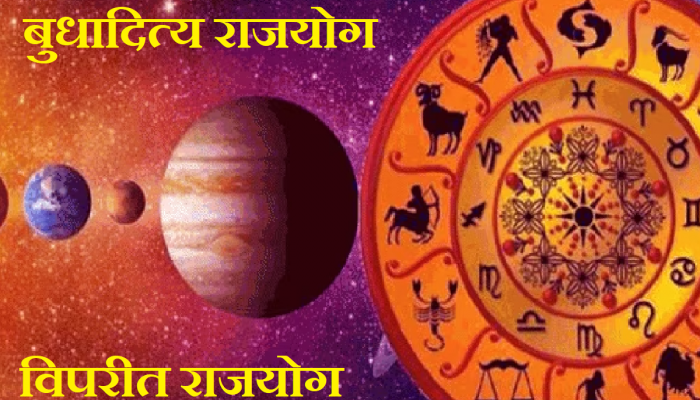 Vipreet Rajyog : बुध गोचरमुळे तयार झाले 2 राजयोग; 'या' राशींना मिळणार अपार धन, वैवाहिक सुख