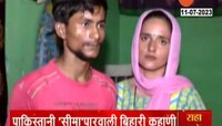 पाकिस्तानी महिला भारतीय तरुणाचे पब्जी खेळताना झाले प्रेम