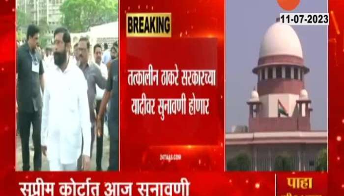 Supreme Court Hearing On Pending Governor 12 MLA Appointment