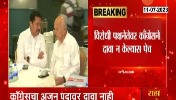 Maharashtra Monsoon Session Without Opposition Leader
