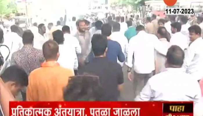 Nagpur BJP Protest And Gets Aggressive On Insulting DCM Devendra Fadnavis