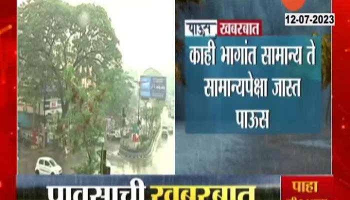 IMD Alert For Next Five Days Moderate To Heavy Rainfall in maharashtra 