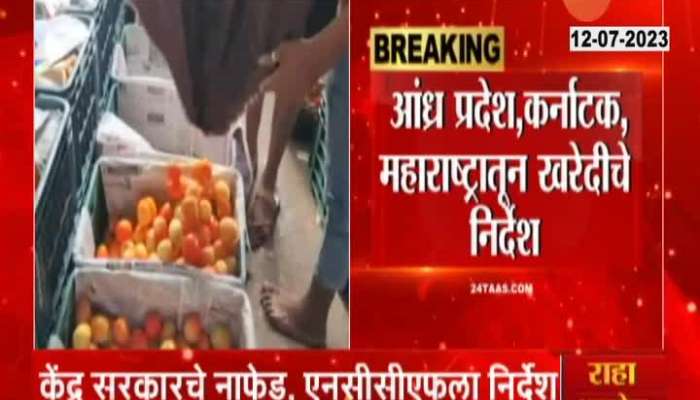  Central Government on Tomato Rate