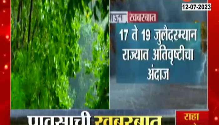 Good news for farmer heavy rain in Maharashtra