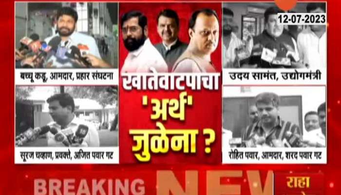 Political Reactions on Ajit Pawar and Cabinet Expansion