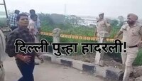 दिल्लीत श्रद्धा हत्याकांडाची पुनरावृत्ती, दोन बॅगांमध्ये आढळले महिलेच्या मृतदेह